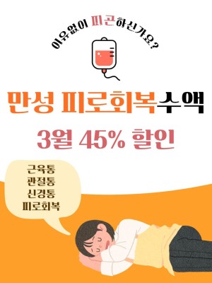 따뜻한 의원 3월 이벤트